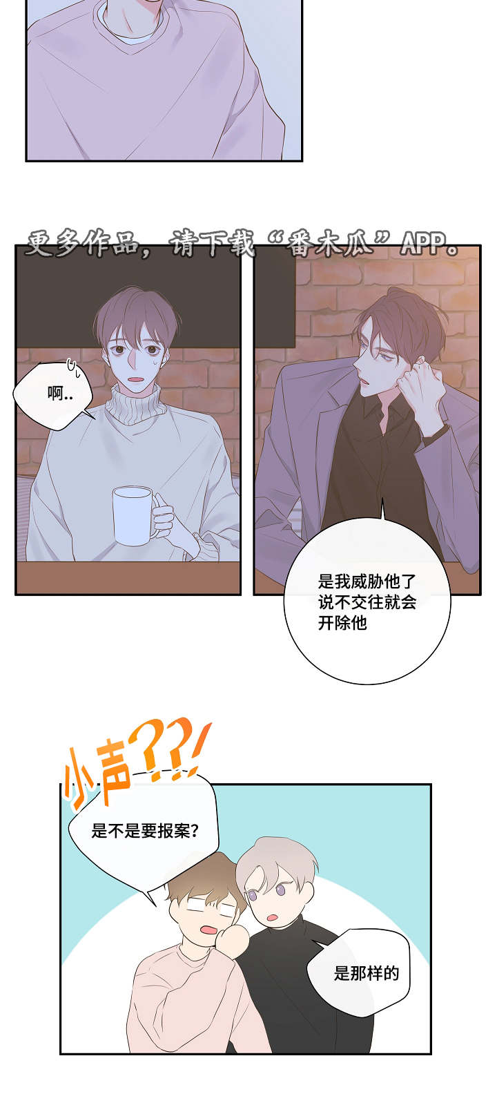 第8章：尾随2