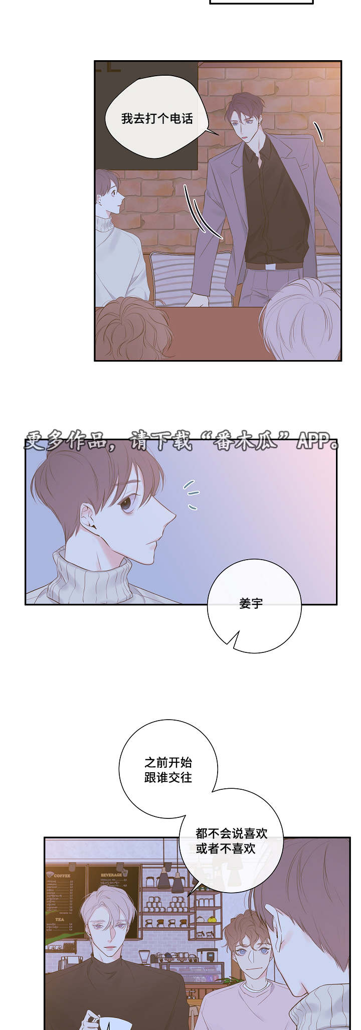 第8章：尾随4