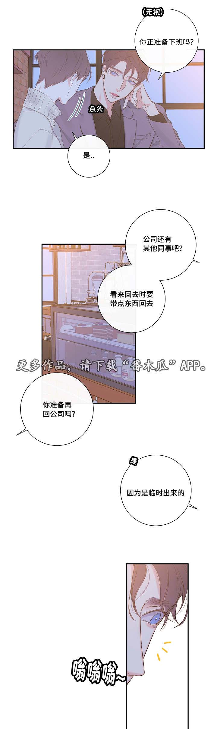 第8章：尾随3