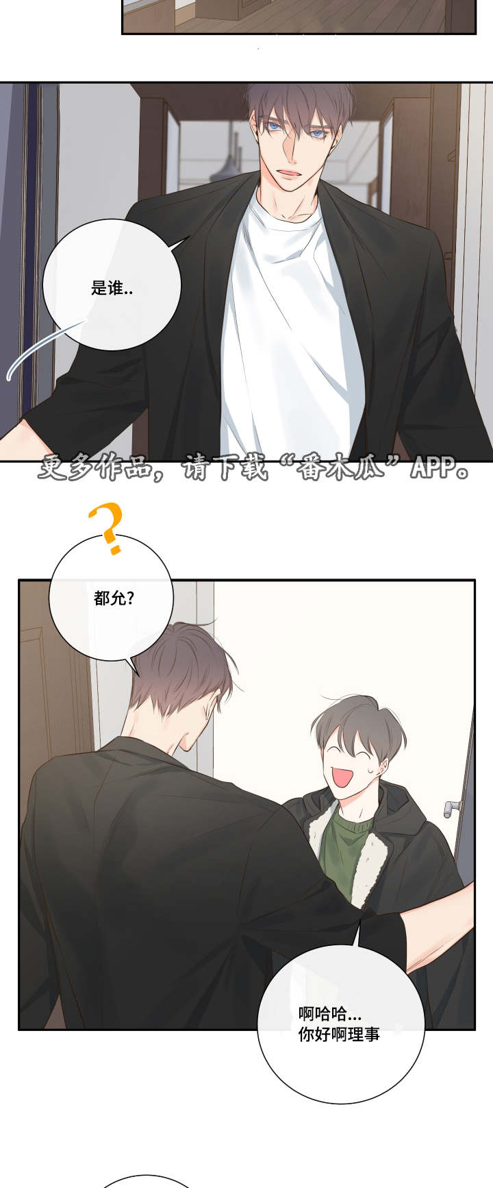 第15章：相约总裁家1