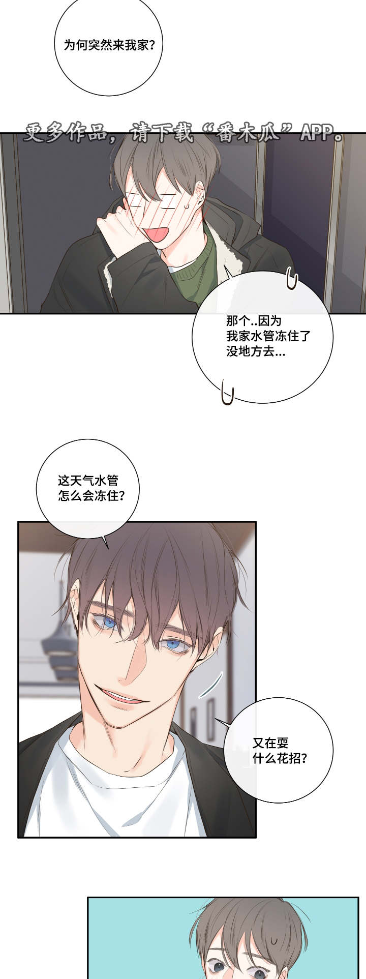 第15章：相约总裁家2