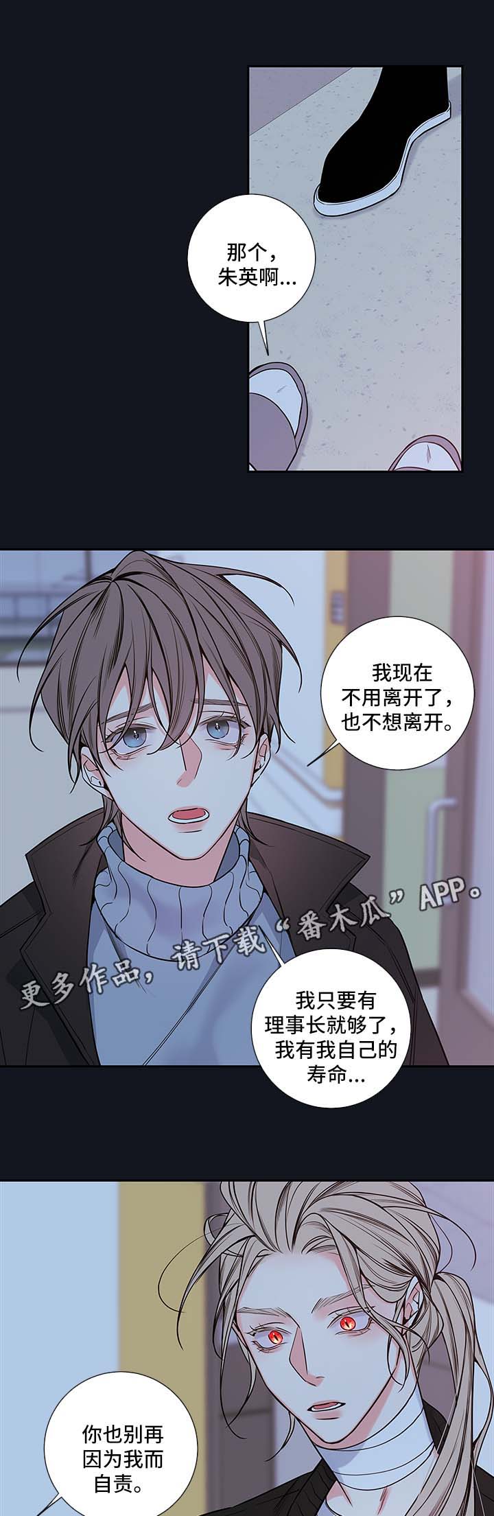 半血手镯漫画,第60章：朱英的离开1图