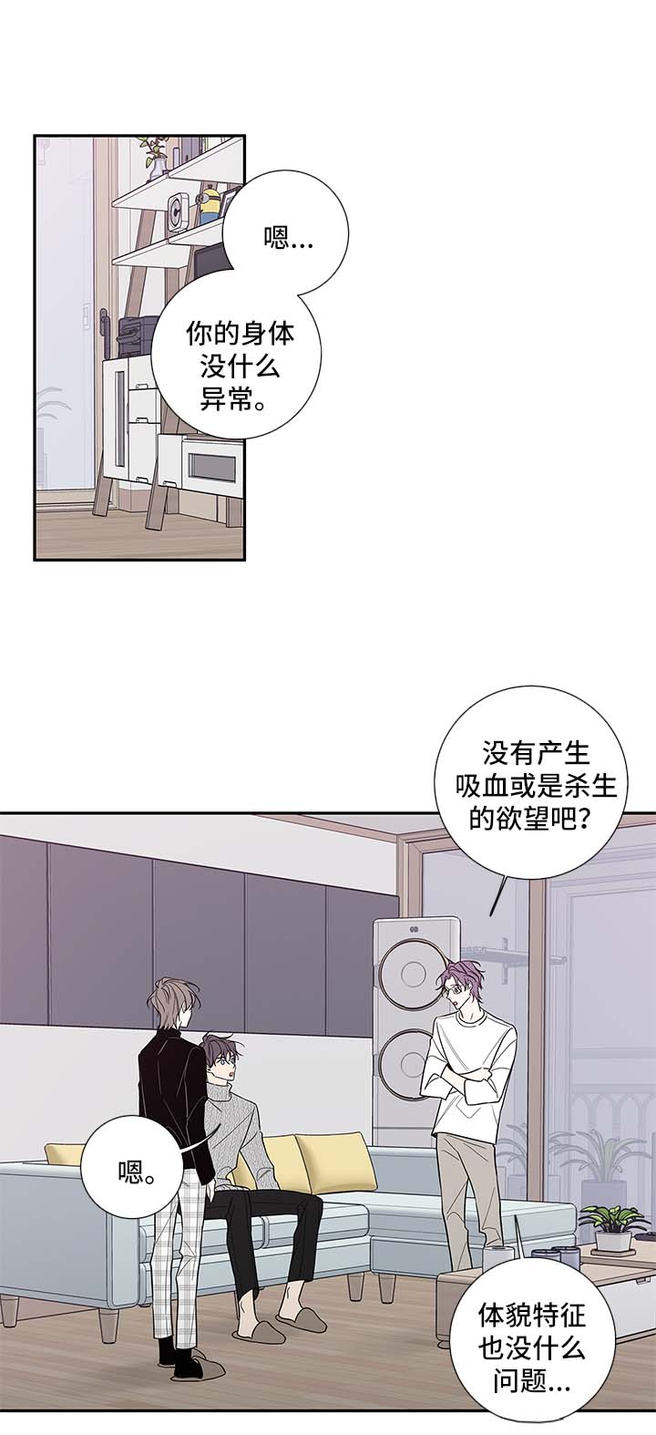 第62章：我和一起住吧3