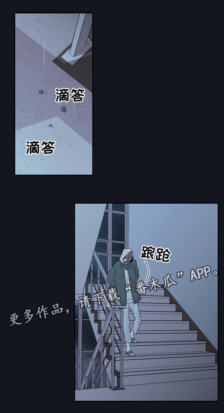 半血族漫画,第51章：父亲的死因1图