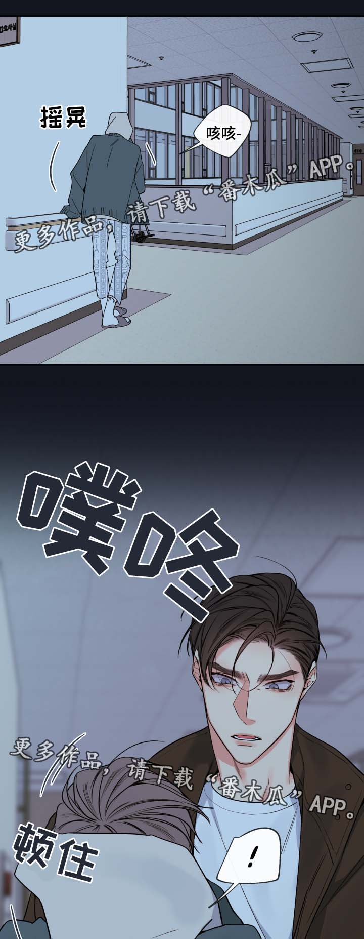 半血族漫画,第51章：父亲的死因3图
