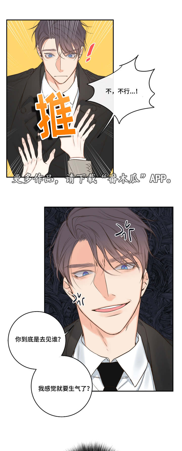 第22章：会面前男友1
