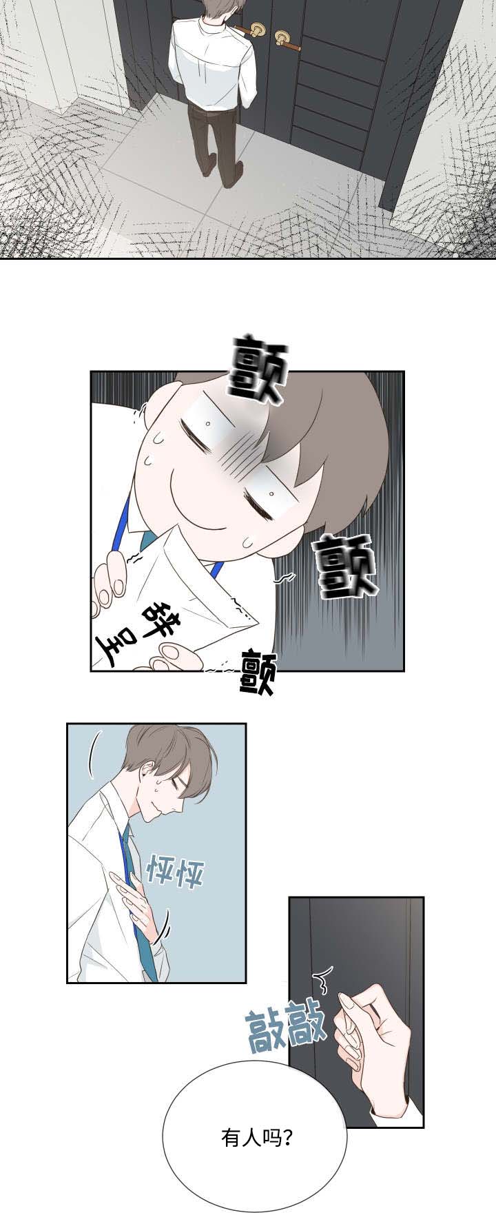 第2章：总裁2