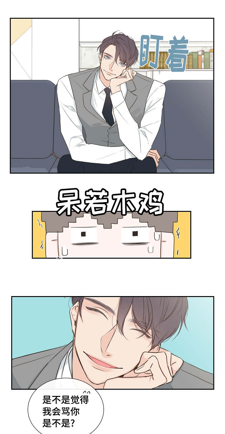 第2章：总裁4