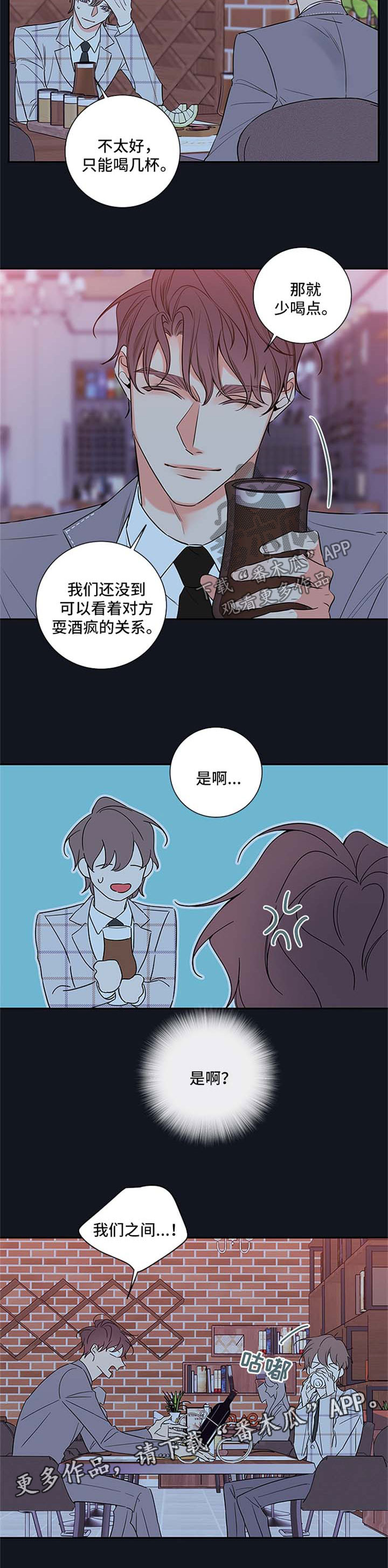 第89章：【番外篇】喝醉3