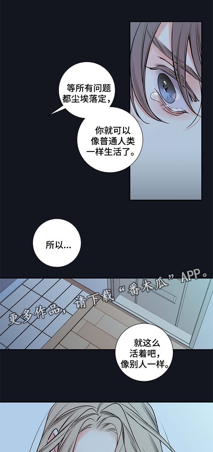 第71章：像普通人一样活着3