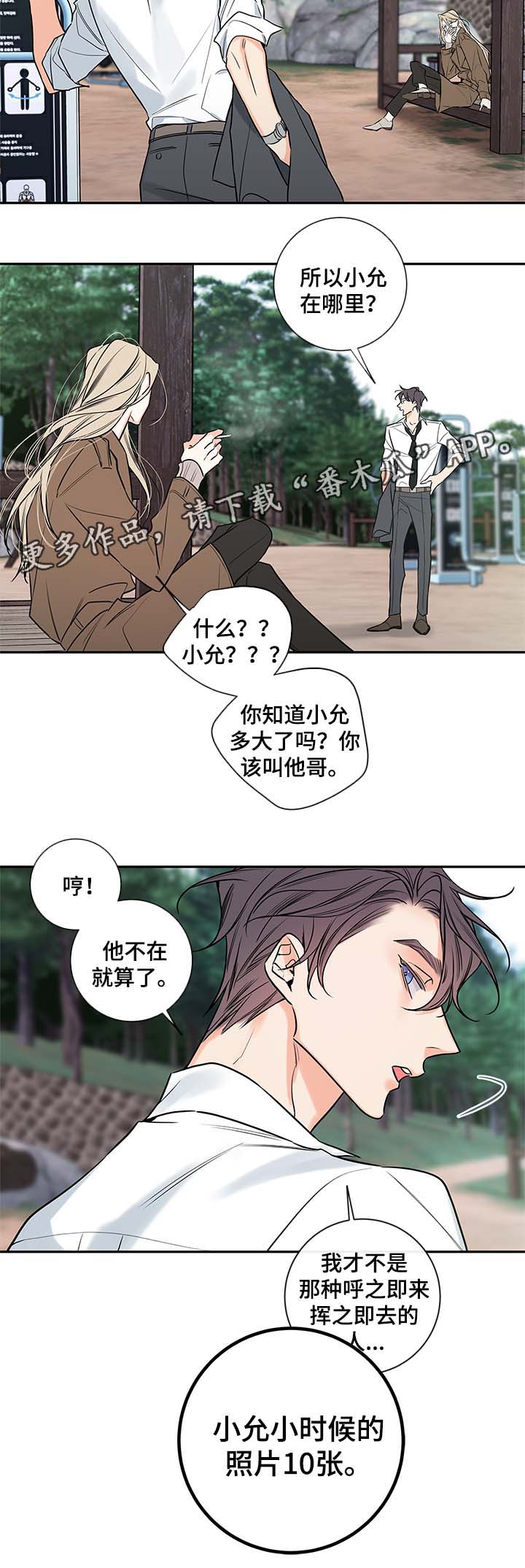 第68章：私下见面4