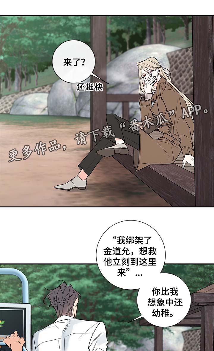 第68章：私下见面3