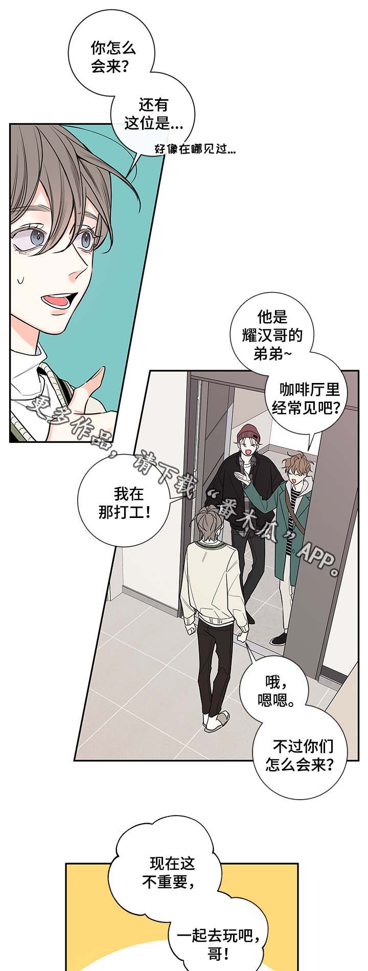 第68章：私下见面1