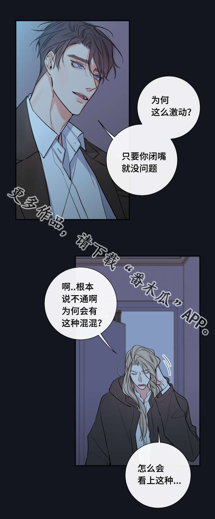 第35章：监护人4