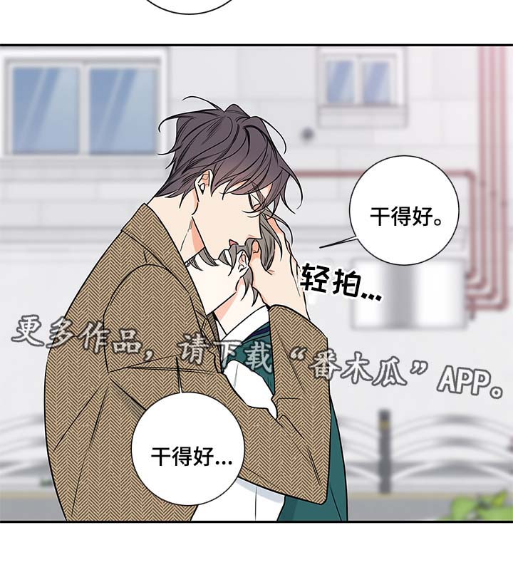 半吸血鬼英文翻译漫画,第73章：尘埃落定5图
