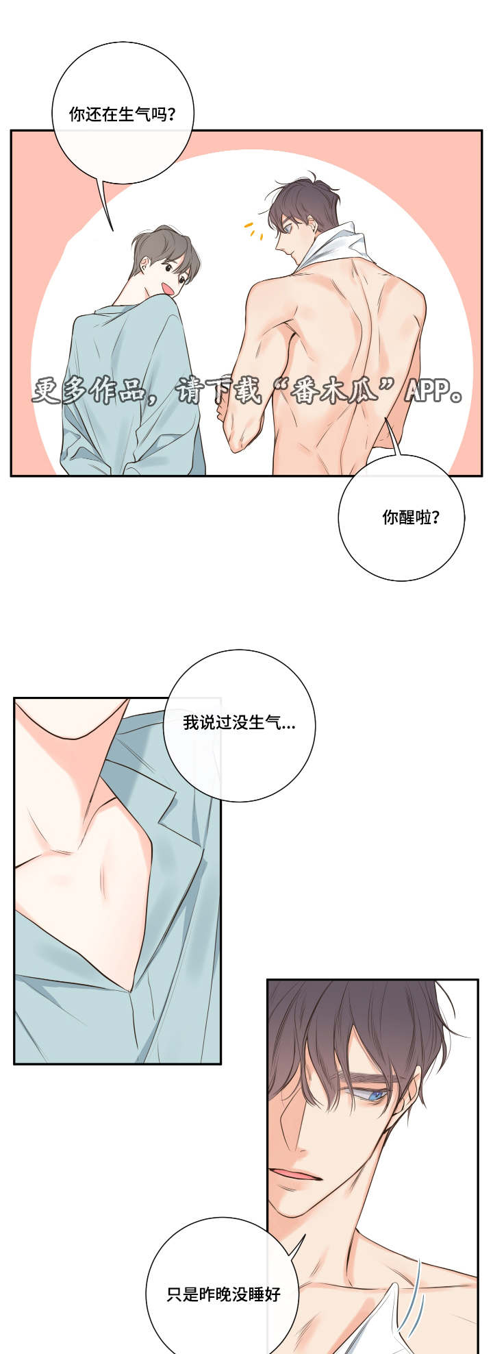 第18章：清晨梦破碎4