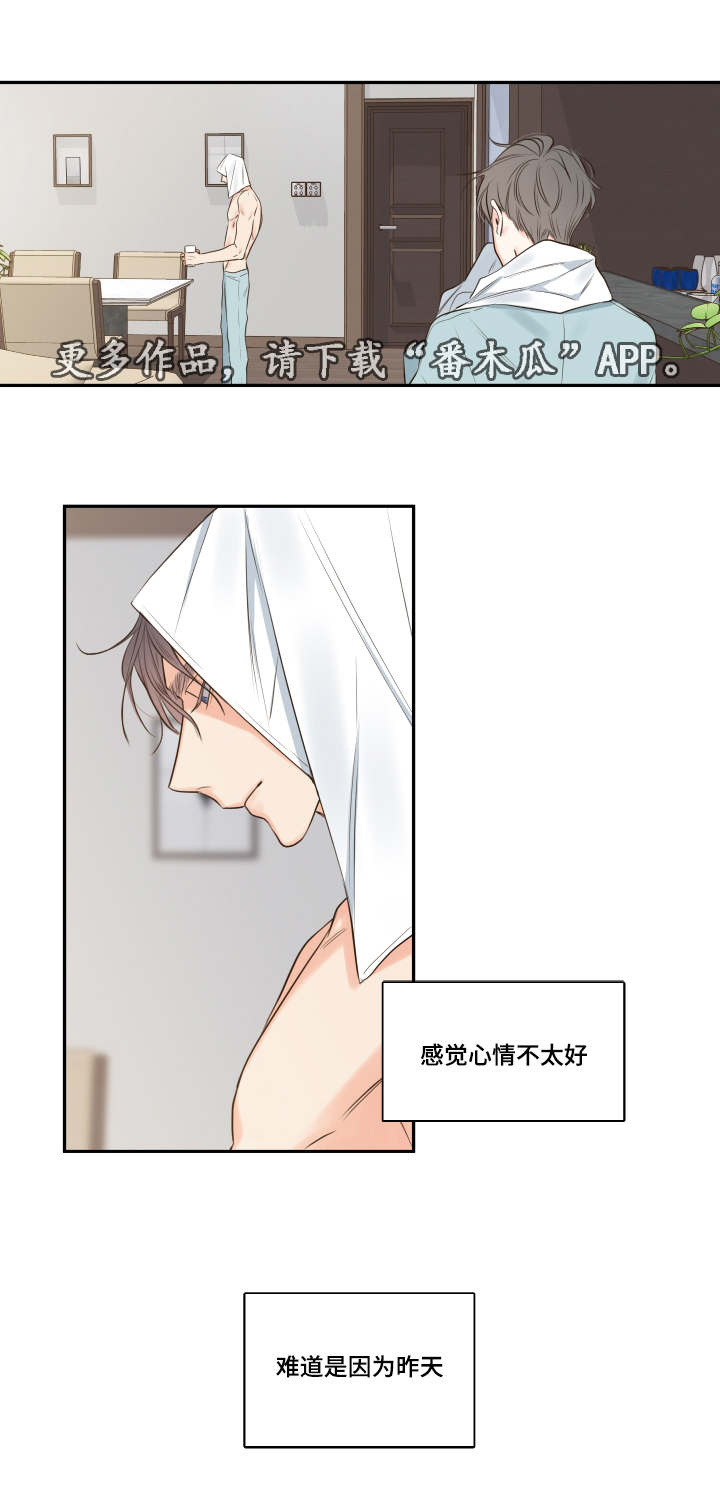 第18章：清晨梦破碎3