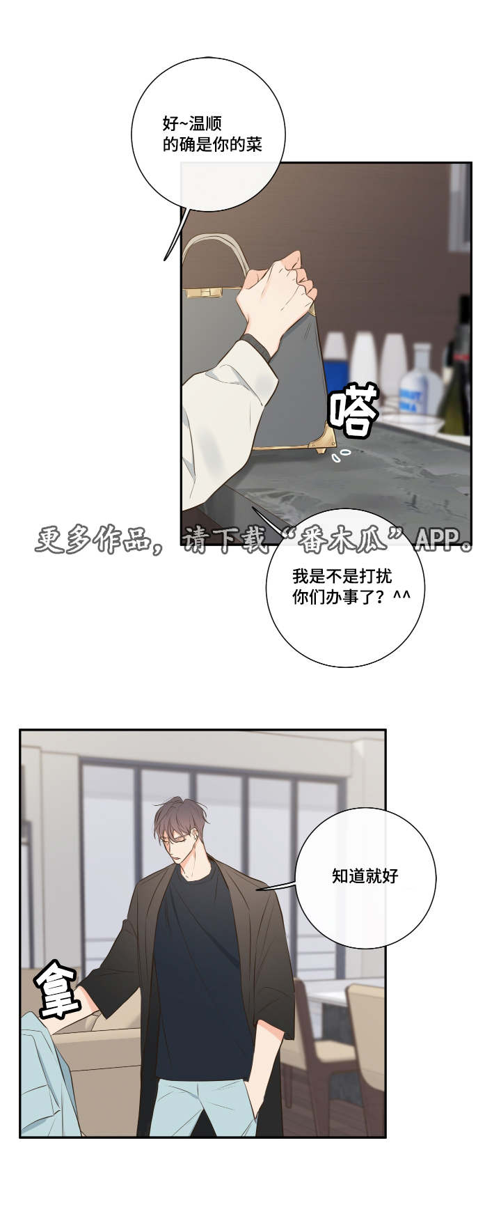 第19章：劝导3