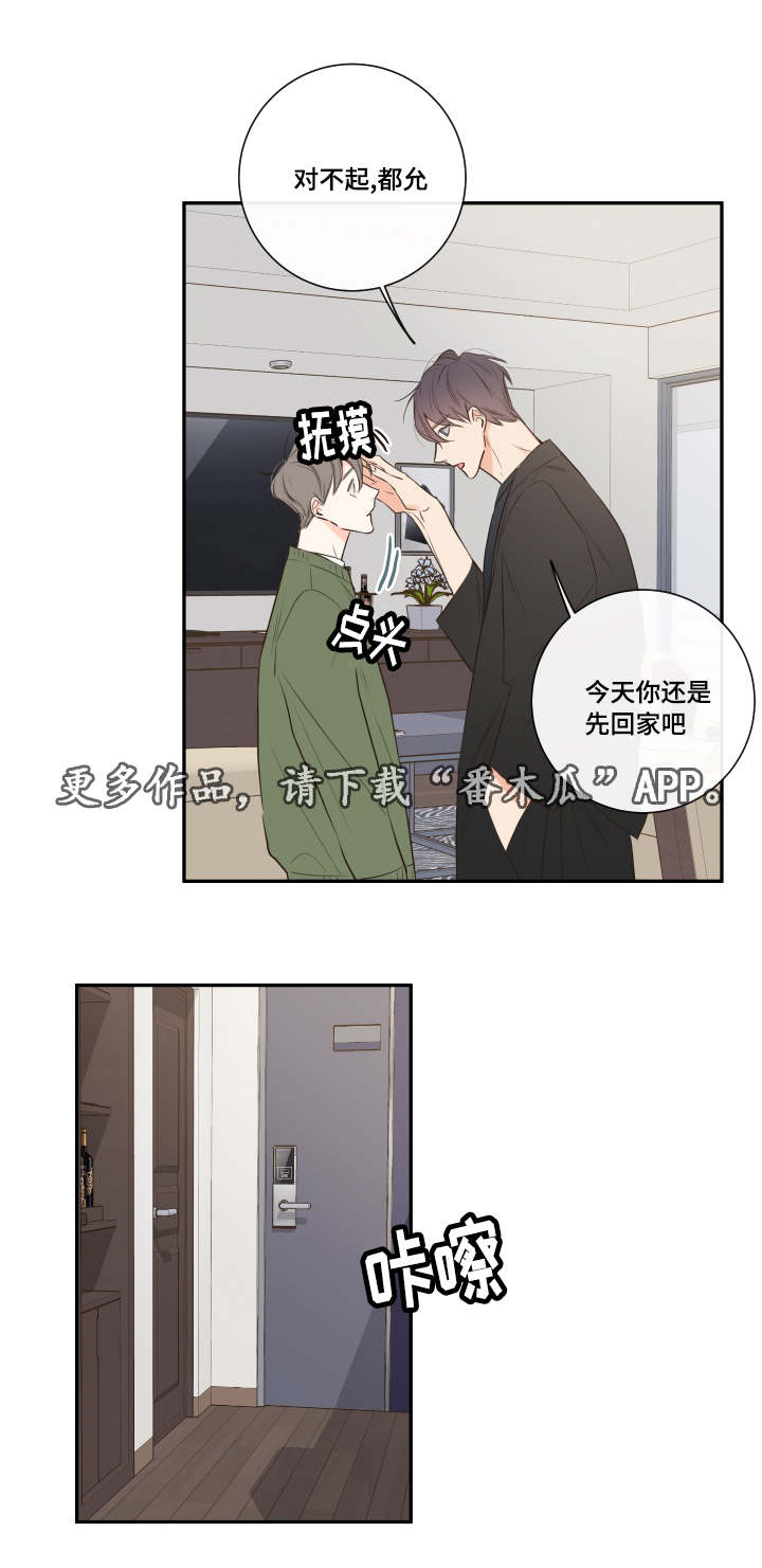 第19章：劝导2