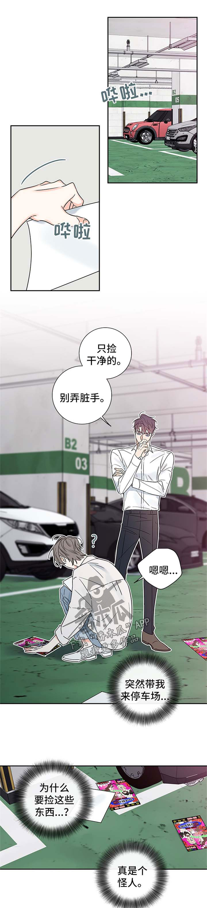 第85章：【番外篇】撞墙4