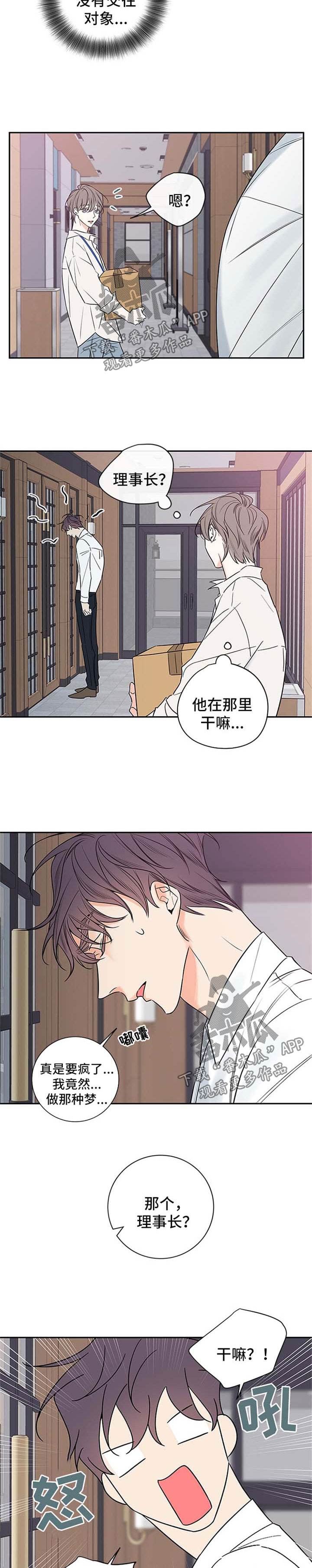 第85章：【番外篇】撞墙1