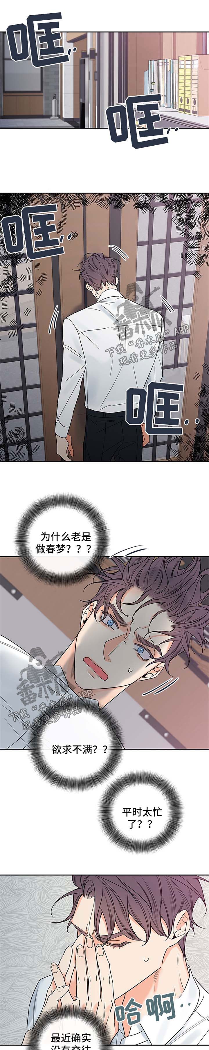 第85章：【番外篇】撞墙0