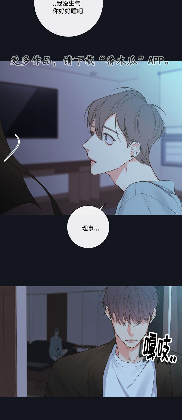 第17章：下不了手2