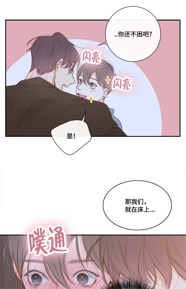 第16章：别让我一人3