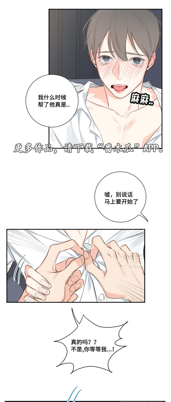 第14章：依旧未能如愿4