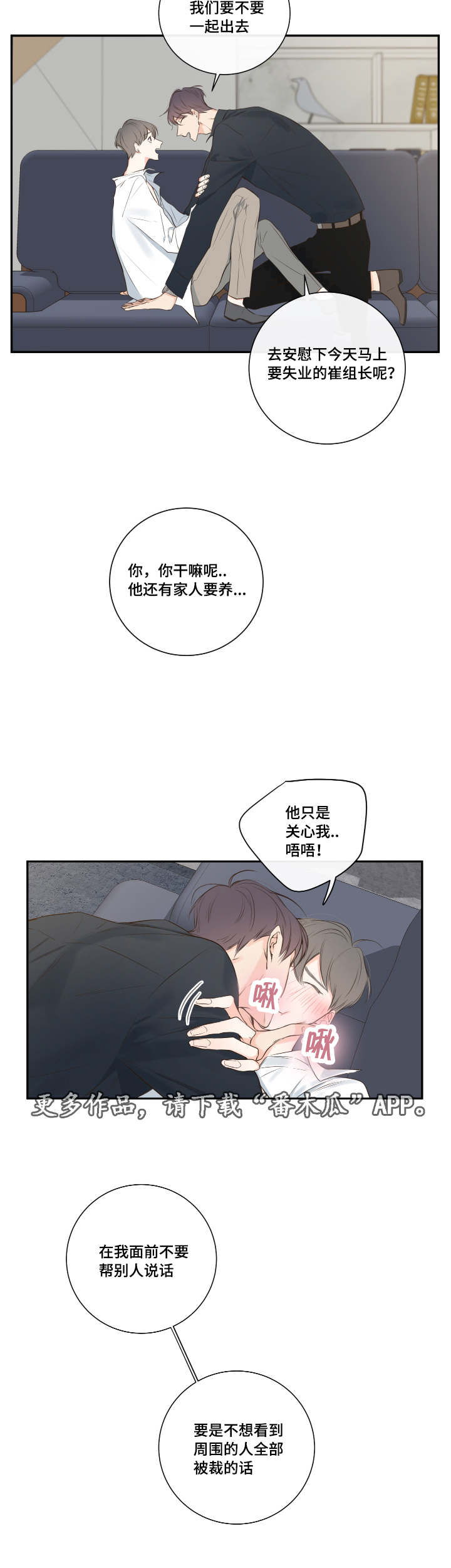 第14章：依旧未能如愿3
