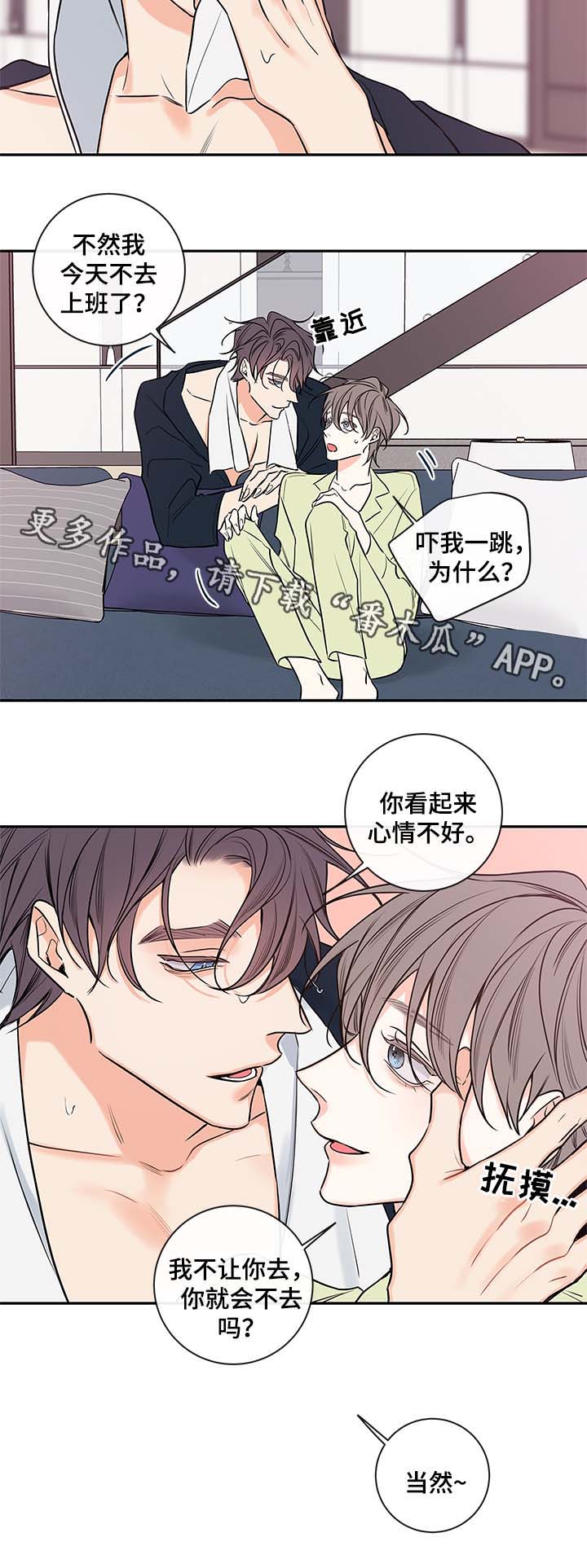 第67章：心情不好4