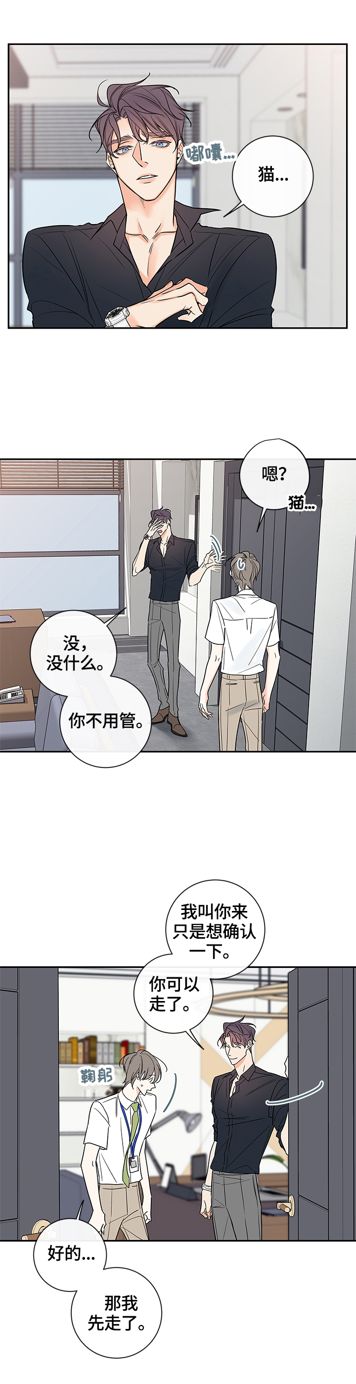 第82章：【番外篇】中奖2