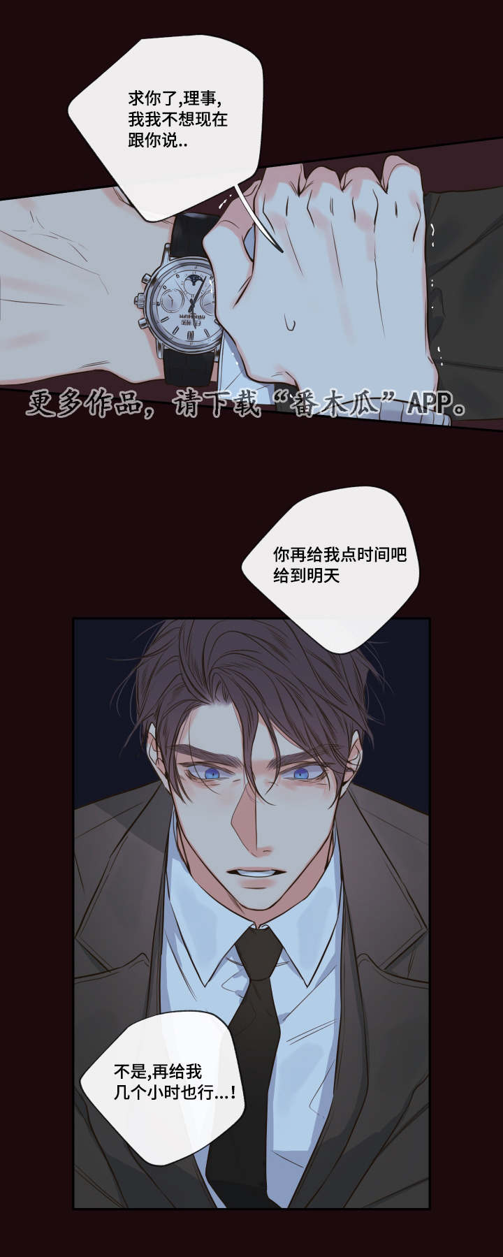 第30章：唯一的依靠1
