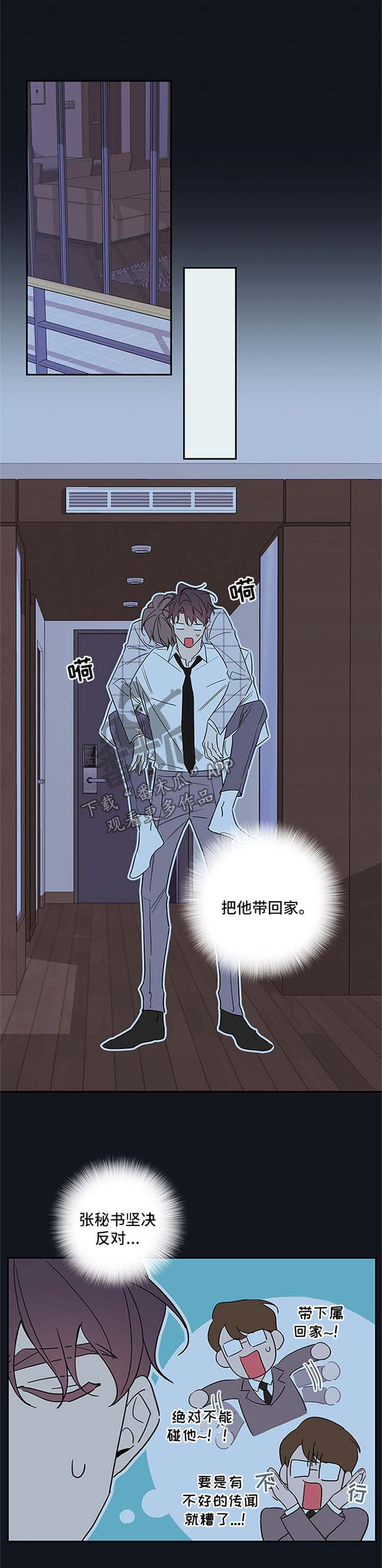 第90章：【番外篇】心跳如鼓0