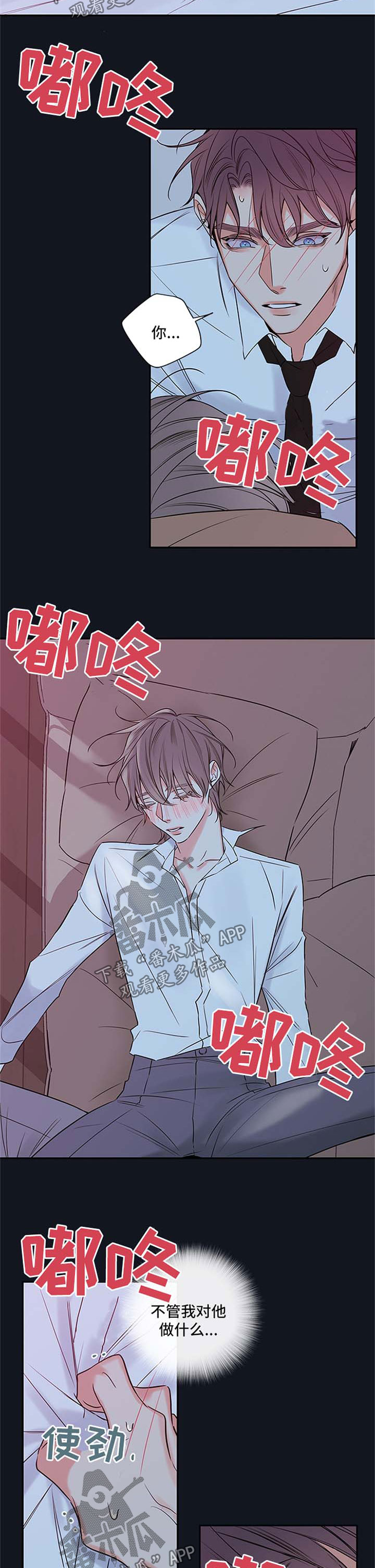 第90章：【番外篇】心跳如鼓4