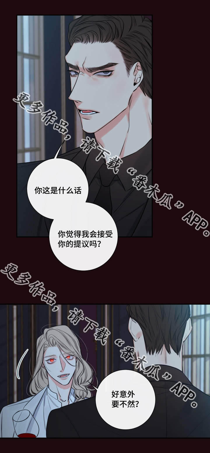 半血族漫画,第34章：你是谁5图