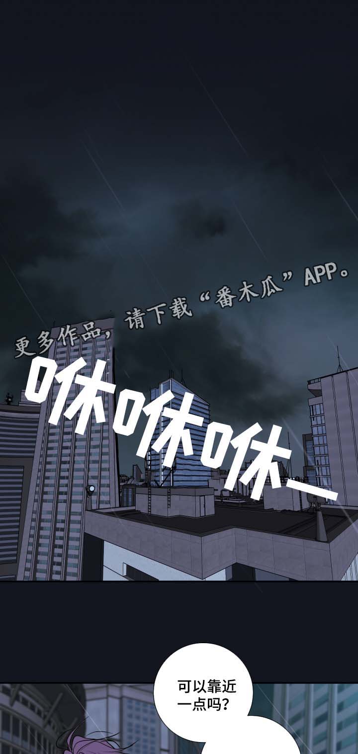 半血青马漫画,第49章： 成为诺斯1图