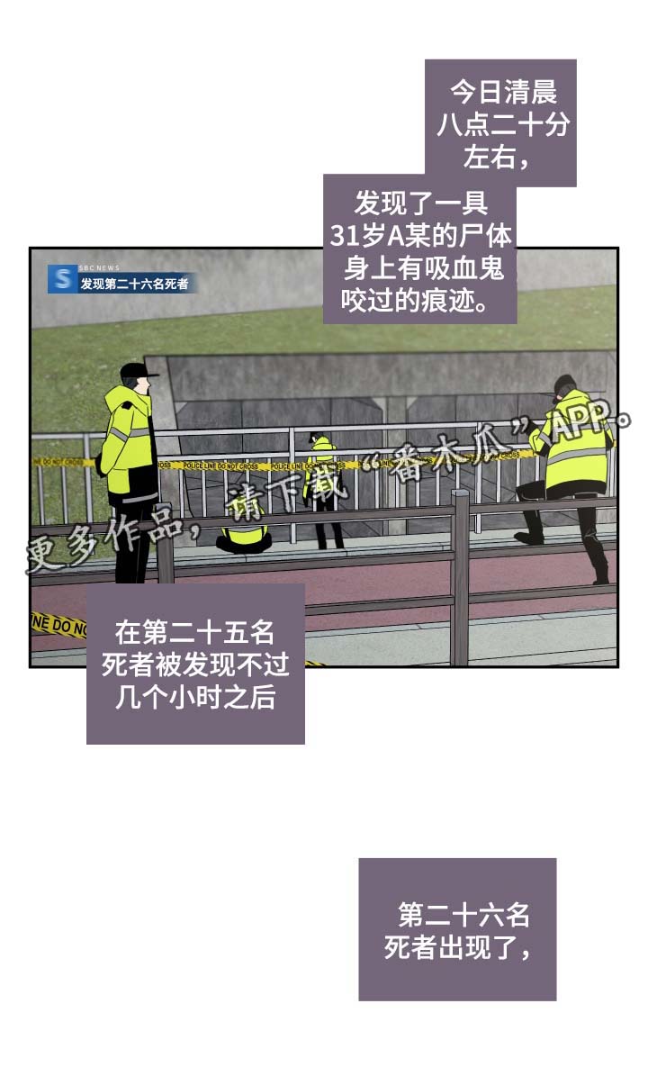 半血族漫画,第47章：该怎么处理4图