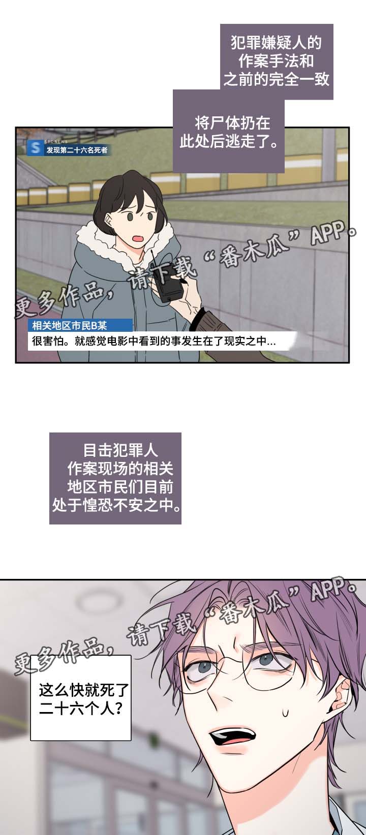 半血族漫画,第47章：该怎么处理5图