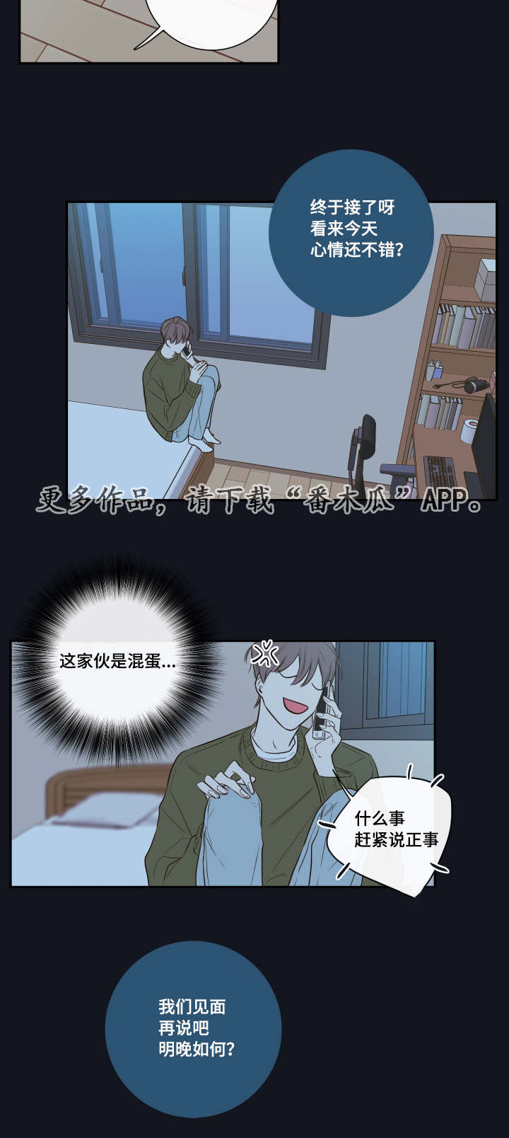 第21章：隐瞒什么2
