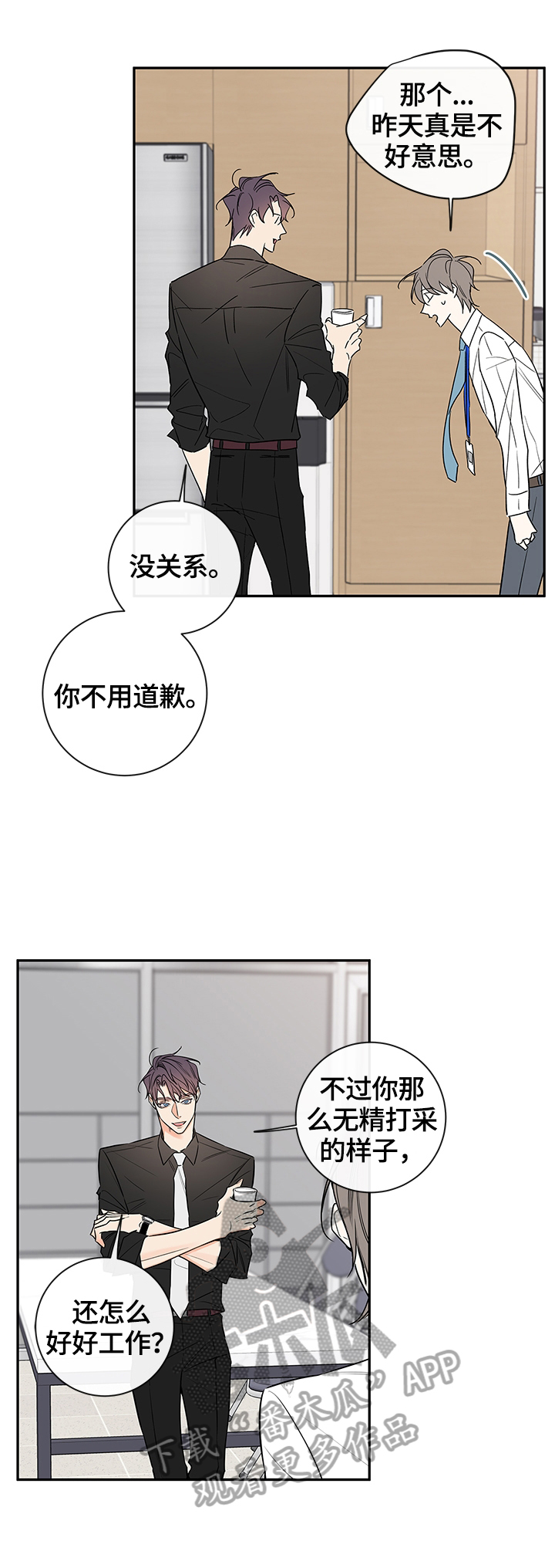 第81章：【番外篇】梦3