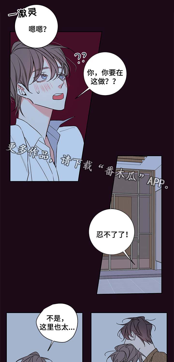 第75章：忍不了了4