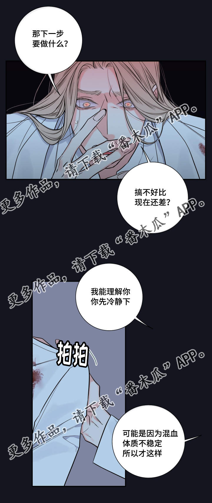 第33章：要我的血3
