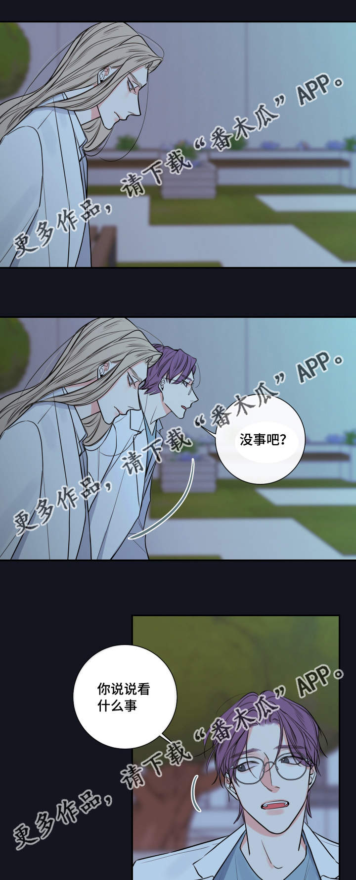第33章：要我的血1