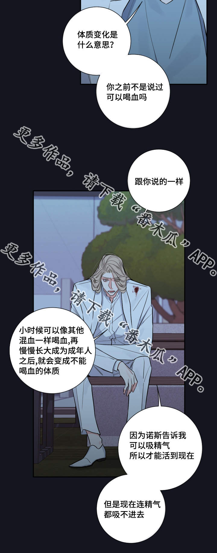 第33章：要我的血2