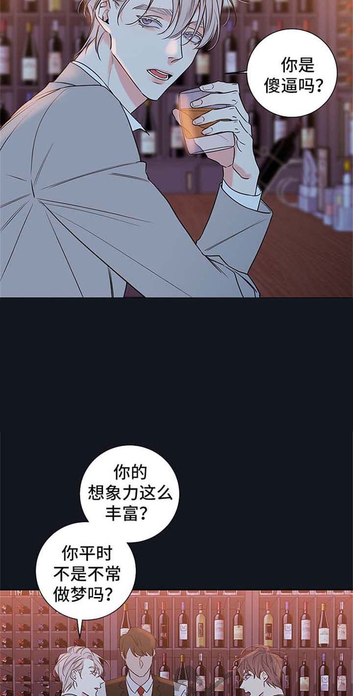 第86章：【番外篇】坠入爱河3