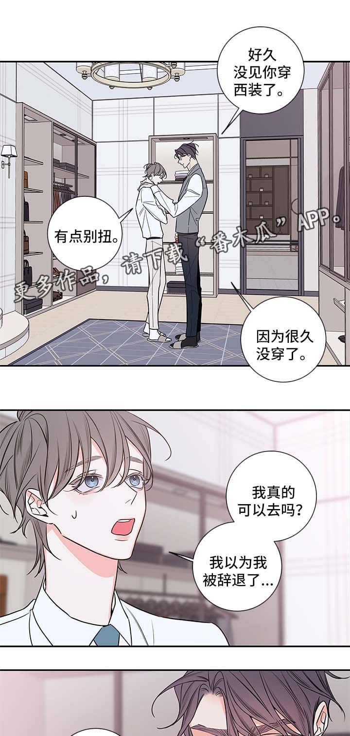 第78章：戒指2