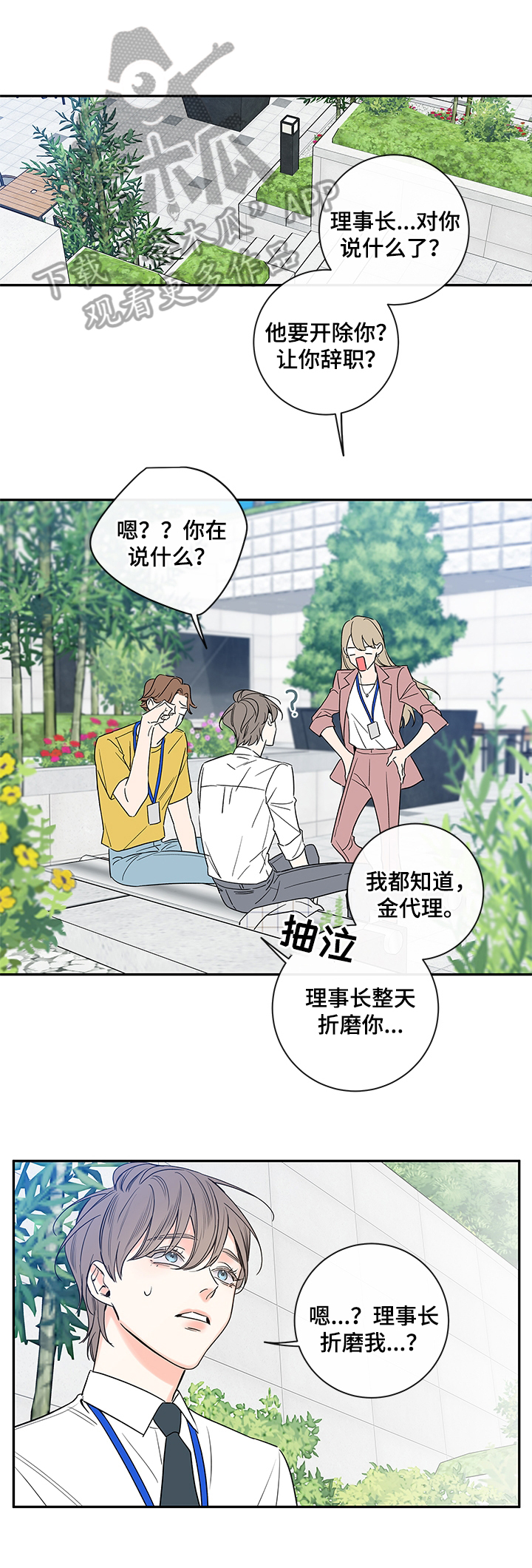 第88章：【番外篇】喝酒去3