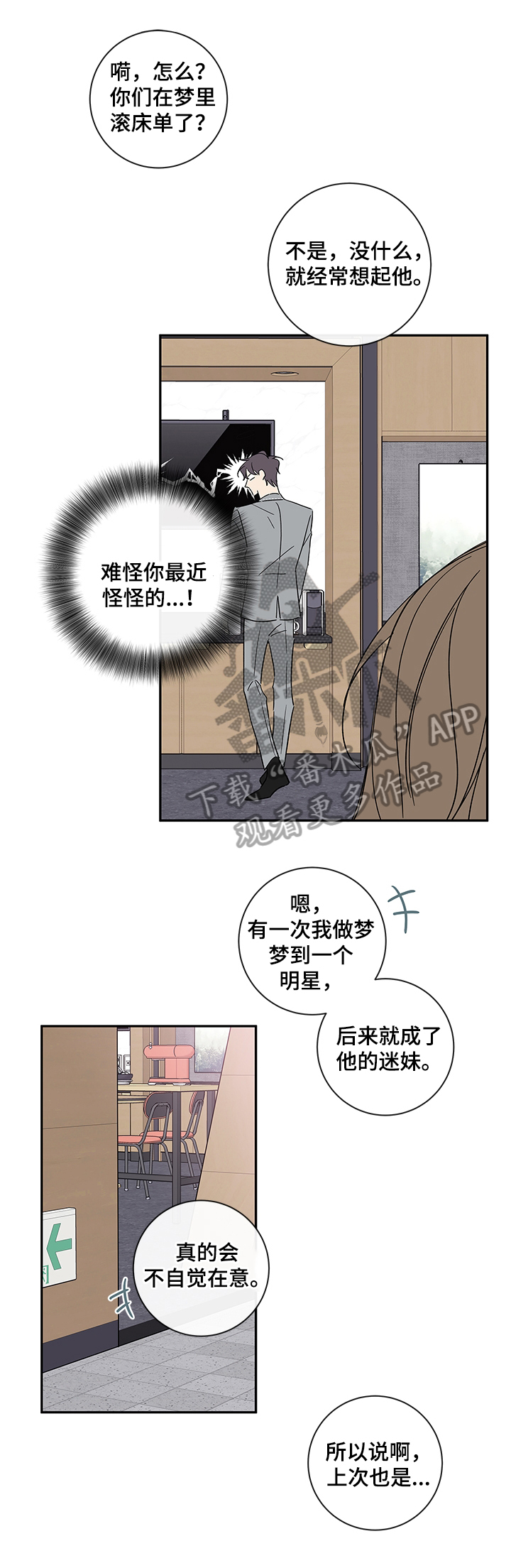 第88章：【番外篇】喝酒去0