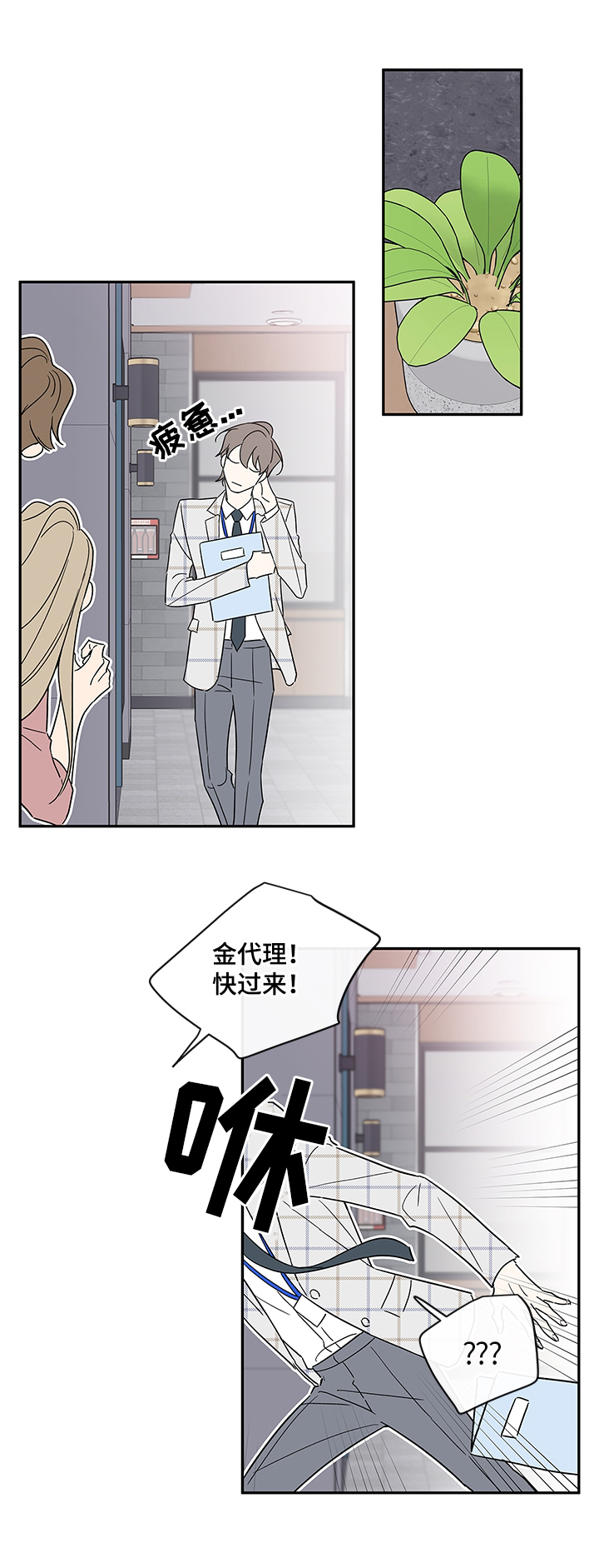 第88章：【番外篇】喝酒去2